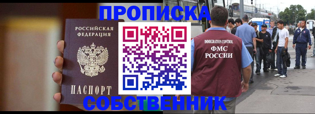 прописка штамп в Кольчугино