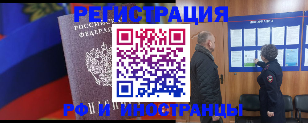 временная регистрация 2025 в Кольчугино
