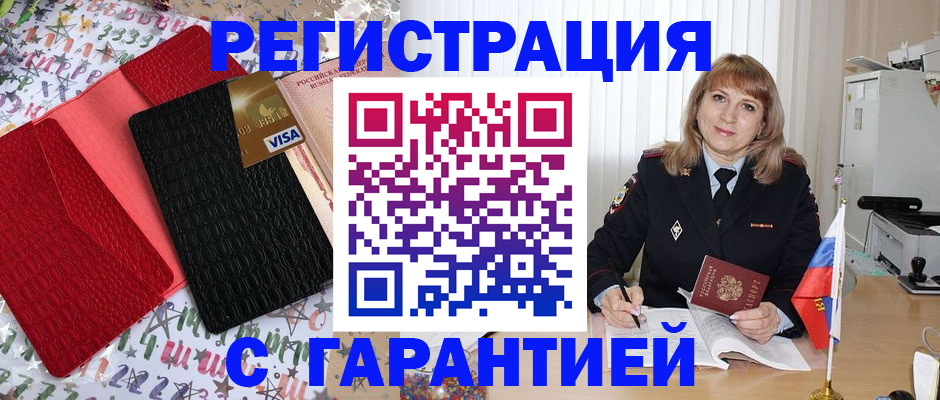 временная регистрация 2025 в Кольчугино